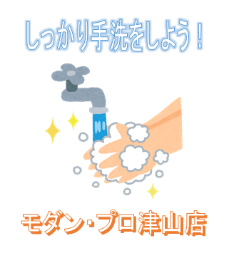 コロナ対策 薬用ハンドソープ モダン プロ コロナ対策 薬用ハンドソープ モダン プロ