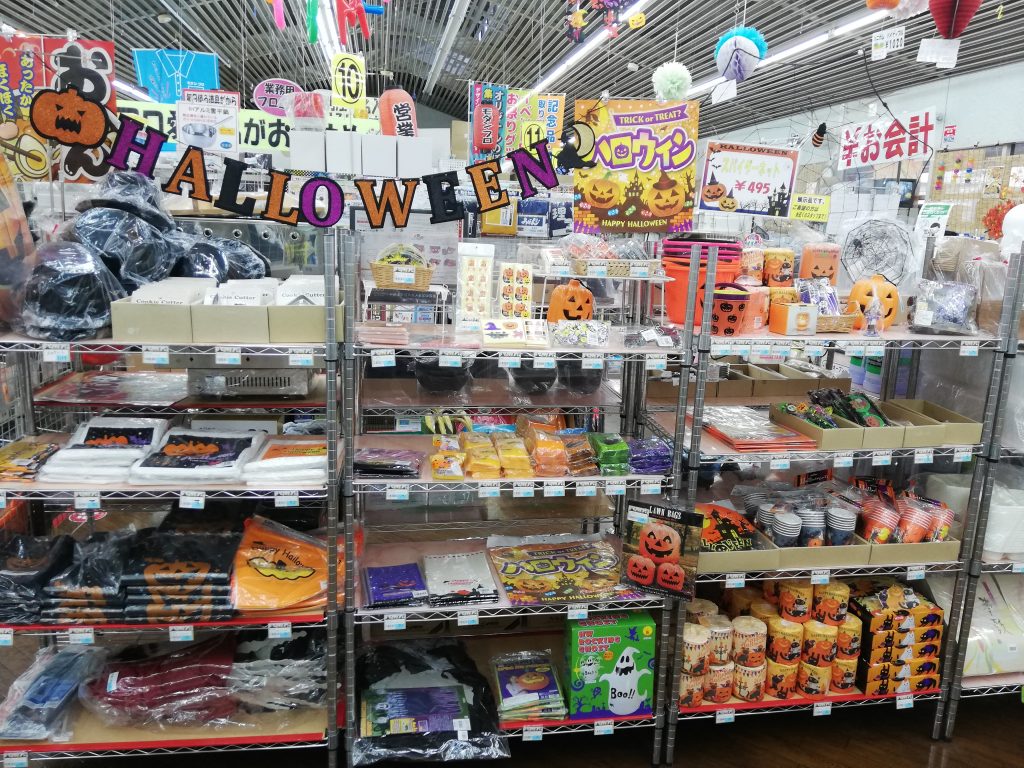 ハロウィングッズ販売中 モダン プロ