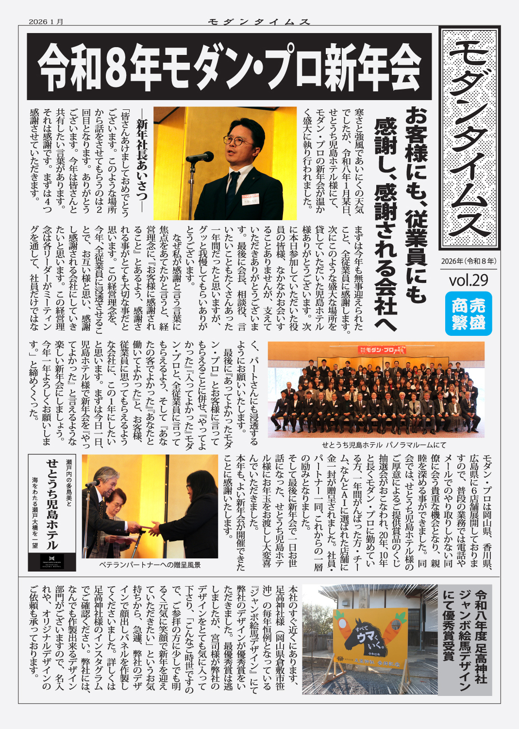 vol.29